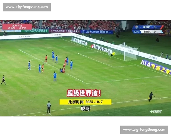 苏超决赛前瞻:南通不败神话 VS 泰州黑马奇迹,谁能登顶?